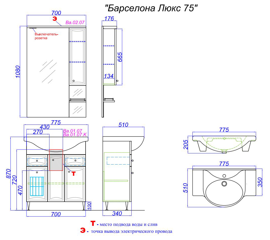 аквелла тумба с раковиной 75