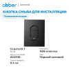 Фото клавиша смыва abber ac0124mb черная матовая