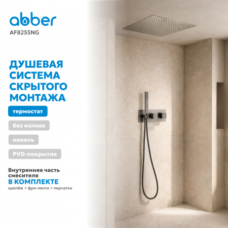 Фото душевой набор со встроенным смесителем abber daheim af8255ng