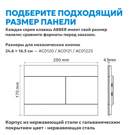 Фото клавиша смыва abber ac0127mch матовый хром