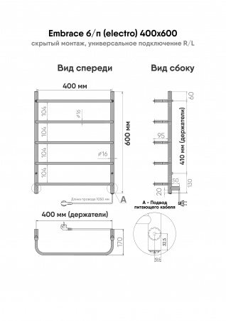 Фото электрический полотенцесушитель indigo embrace 60/40 без полки lcee60-40r