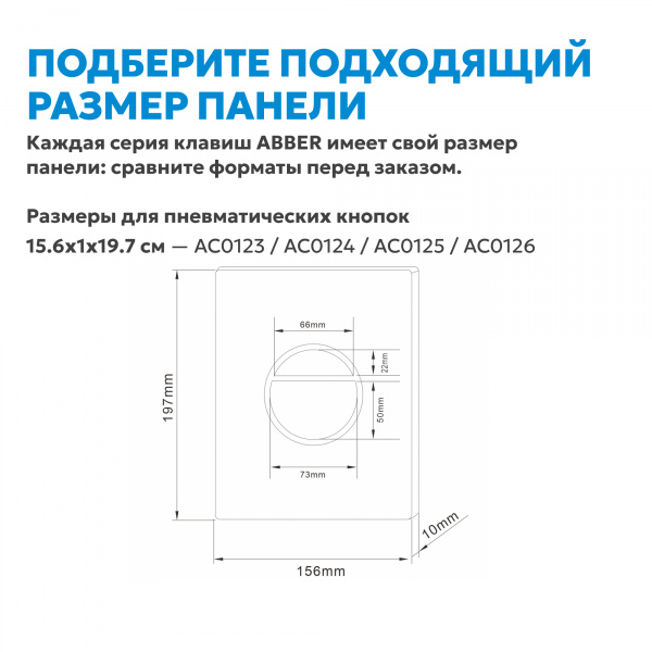 Фото клавиша смыва abber ac0126mw белая матовая