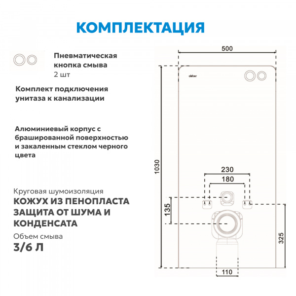 Фото инсталляция для унитазов abber ac0107mb