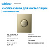Фото клавиша смыва abber ac0126bg золото брашированное