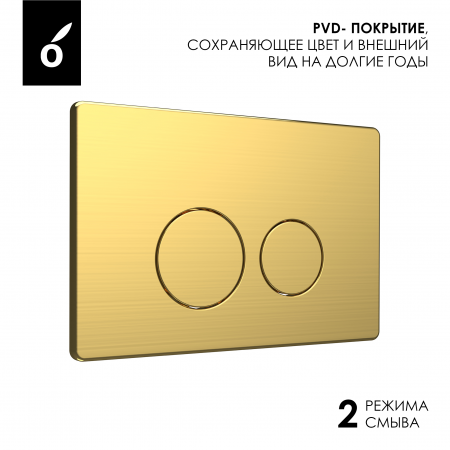 Фото клавиша смыва oliveeka золото ol-r22-bg
