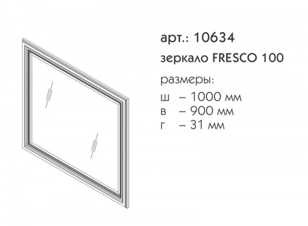 Фото зеркало caprigo фреско 100 см, цвет: bianco antico (b002) 10634