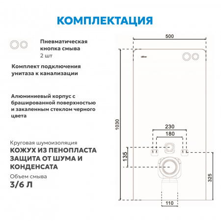 Фото инсталляция для унитазов abber ac0107mw