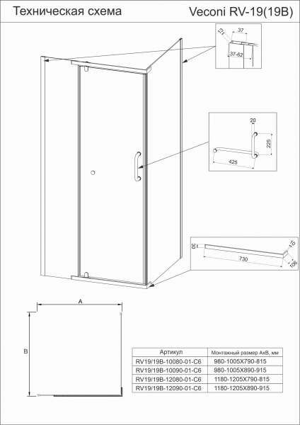 Фото душевое ограждение veconi rovigo rv-19 rv19-10090-01-c6 100x90 см