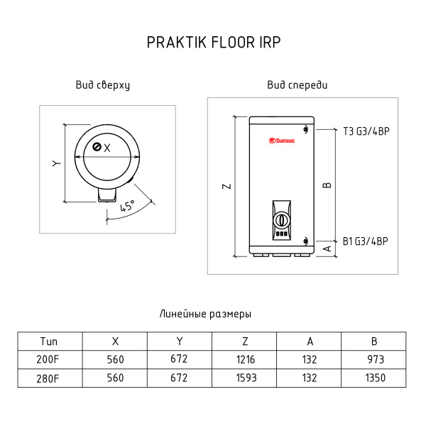 Фото водонагреватель электрический thermex praktik floor irp 200 f