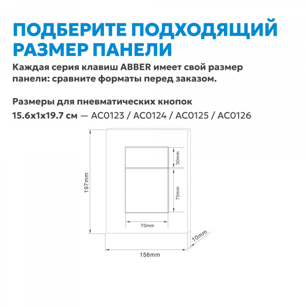 Фото клавиша смыва abber ac0123mb черная матовая