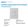 Фото клавиша смыва abber ac0124mw белая матовая