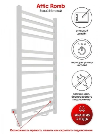 Фото электрический полотенцесушитель indigo attic romb 100/50 без полки lсlatcre100-50wmrt