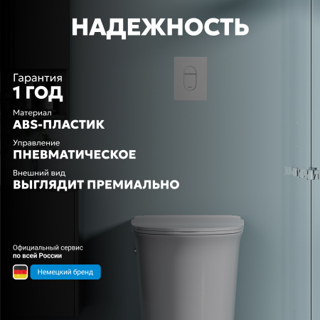Фото клавиша смыва abber ac0124mw белая матовая