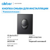 Фото клавиша смыва abber ac0125mb черная матовая