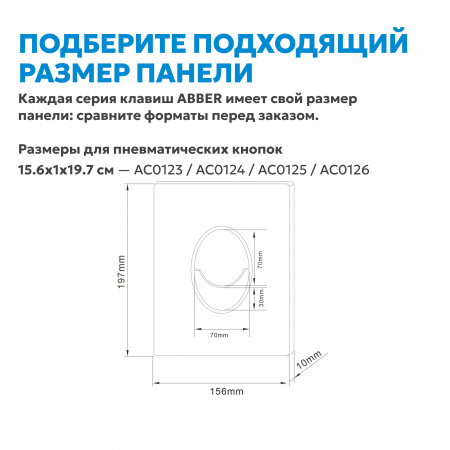 Фото клавиша смыва abber ac0125mw белая матовая