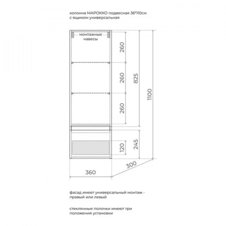 Фото пенал подвесной style line марокко 36 см лс-00002523
