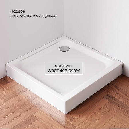 Фото душевое ограждение am.pm gem 90x90 см w90g-404-9090-bt