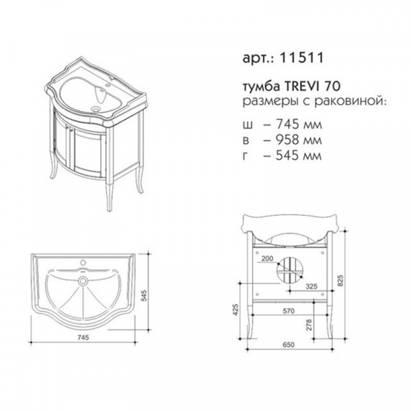 Фото тумба под раковину caprigo треви 70 см, цвет: bianco antico (b002) 11511