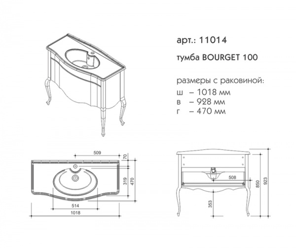 Фото тумба под раковину caprigo бурже 100 см, цвет: bianco antico (b002) 11014