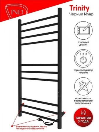 Фото электрический полотенцесушитель indigo line trinity 100/50 lсlte100-50brrt