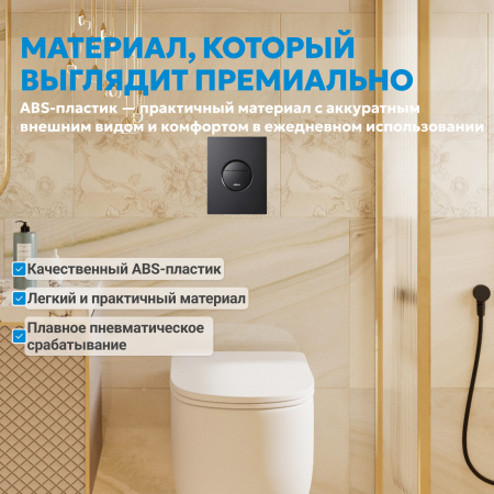 Фото клавиша смыва abber ac0126mb черная матовая