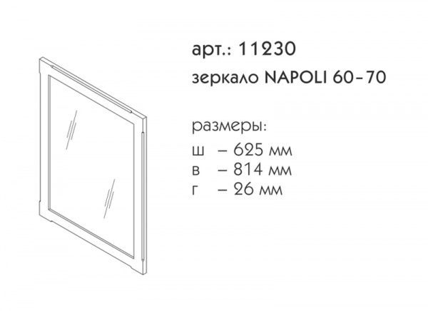 Фото зеркало caprigo наполи 62 см, цвет: bianco antico (b002) 11230