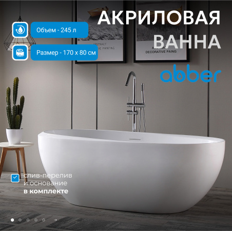 Фото акриловая ванна abber ab9285 170x80 см
