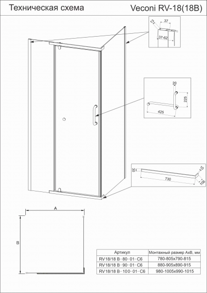 Фото душевое ограждение veconi rovigo rv-18b rv18b-90-01-c6 90x90 см