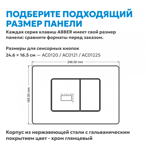 Фото клавиша смыва сенсорная abber ac0122smb черная матовая