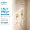 Фото душевой набор со встроенным смесителем abber wasser kreis af8117g