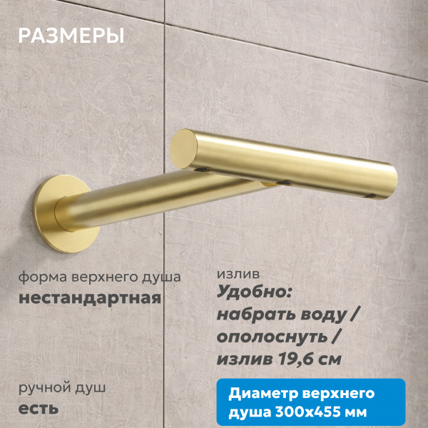 Фото душевой набор со встроенным смесителем abber perfekte 316 af8a50bg