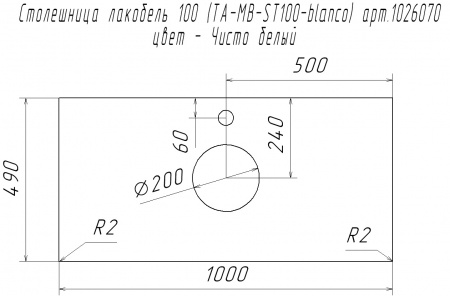 Фото столешница лакобель taliente mb-st, 100 см ta-mb-st100-blanco