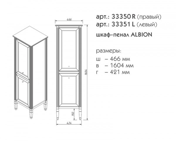 Фото пенал напольный caprigo альбион промо 46 см 33350, цвет: bianco grigio l/r