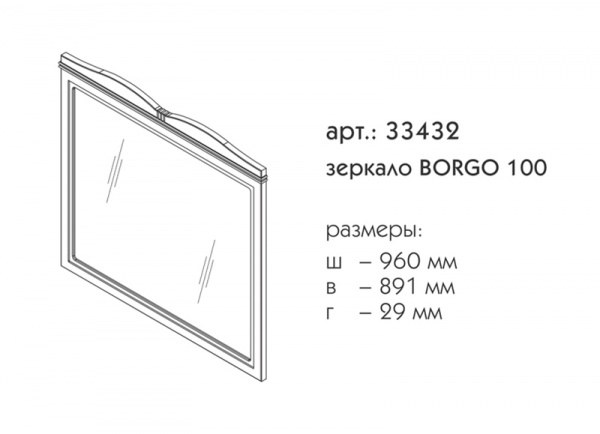Фото зеркало caprigo борго промо 96 см, цвет: blue 33432