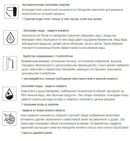 Фото смеситель для раковины hansgrohe metropol 32503000