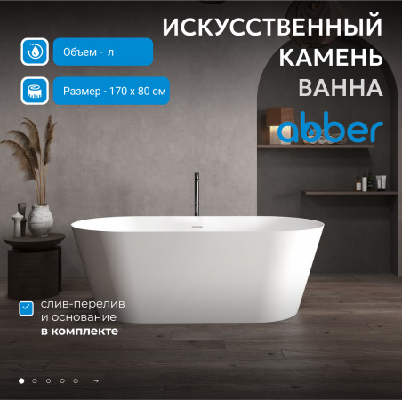 Фото ванна из искусственного камня abber stein as9605 170x80 см