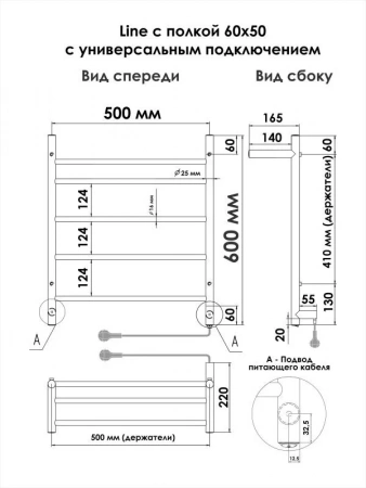 Фото электрический полотенцесушитель indigo line 60/50 с полкой lсle60-50pr