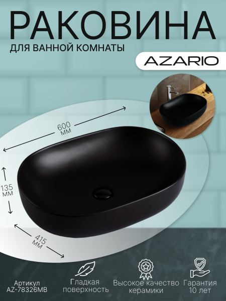 Фото раковина накладная azario 60 см az-78326mb