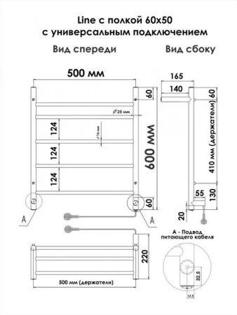 Фото электрический полотенцесушитель indigo line 60/50 с полкой lсle60-50wmpr