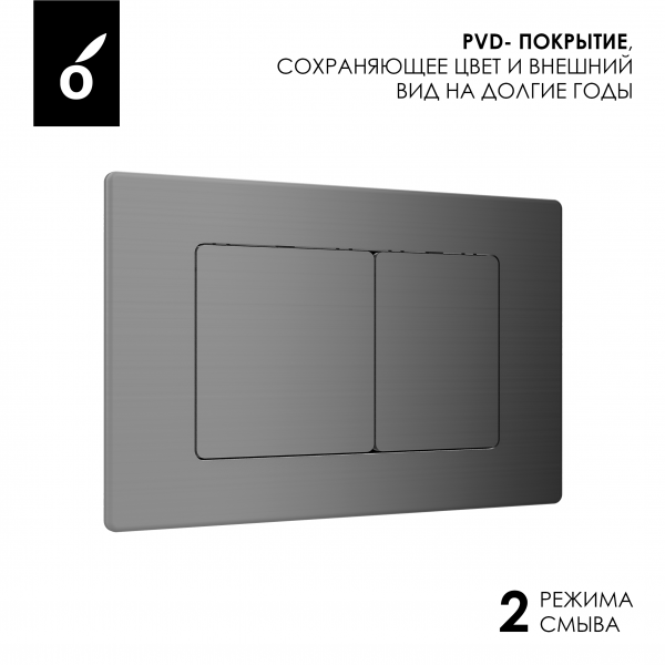 Фото клавиша смыва oliveeka сталь ol-e12-bgm