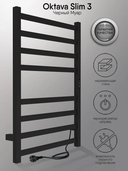 Фото электрический полотенцесушитель indigo oktava slim 80/50 lсloks3e80-50brrt