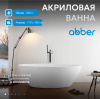 Фото акриловая ванна abber ab9249-1.7 175x100 см
