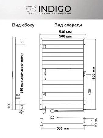 Фото электрический полотенцесушитель indigo oktava slim 80/50 без полки lсloks5e80-50brrt