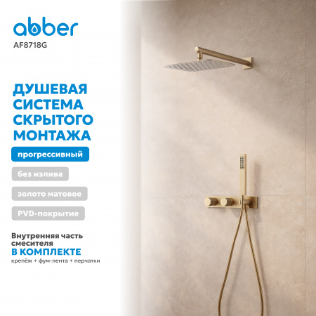 Фото душевой набор со встроенным смесителем abber rund af8718g