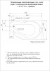 Фото акриловая ванна акватек таурус 170x100 см r tar170-0000129