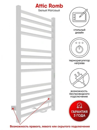 Фото электрический полотенцесушитель indigo attic romb 100/50 без полки lсlatcre100-50wmrt