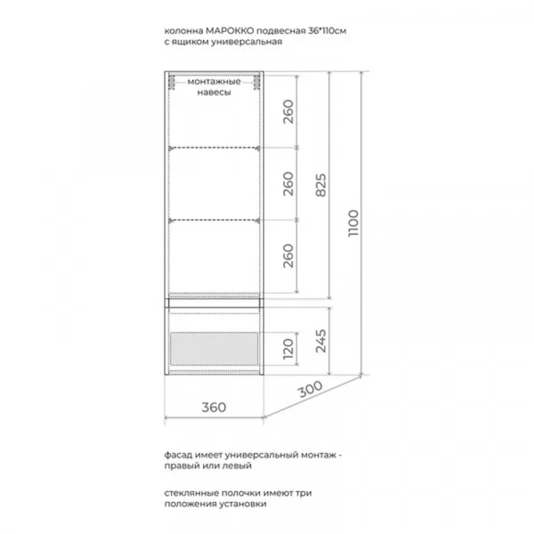 Фото пенал подвесной style line марокко 36 см лс-00002524