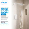 Фото душевой набор со встроенным смесителем abber daheim af8251w