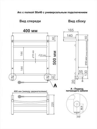 Фото электрический полотенцесушитель indigo arc 50/40 с полкой lcae50-40brpr