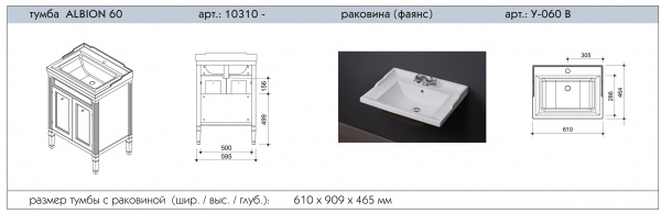 Фото тумба под раковину caprigo альбион 60 см, цвет: bianco antico (b002) 10310